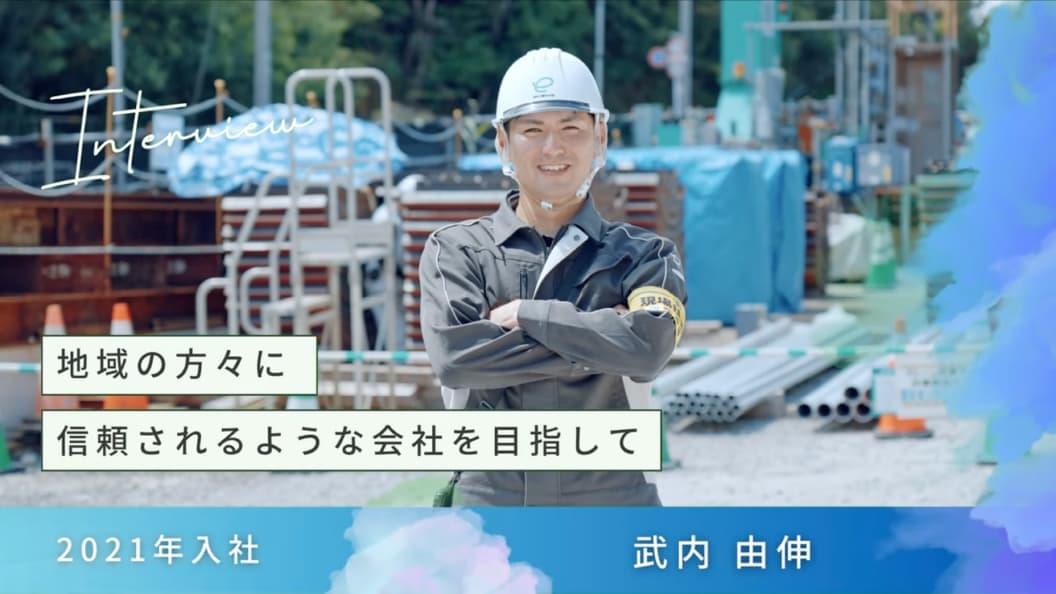 土木部門インタビュー動画サムネイル